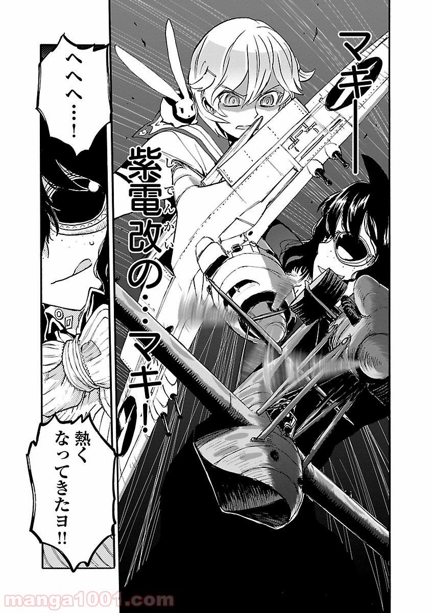 紫電改のマキ 第23話 - Trang 32