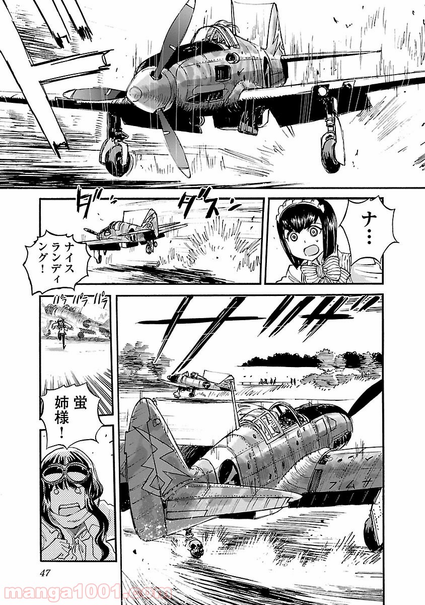 紫電改のマキ 第23話 - Trang 9