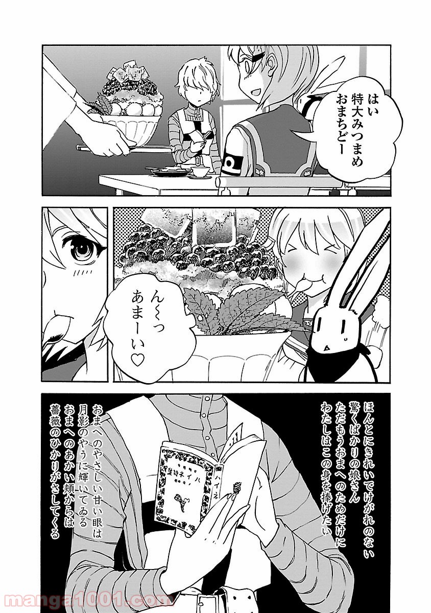 紫電改のマキ - 第25話 - Page 15