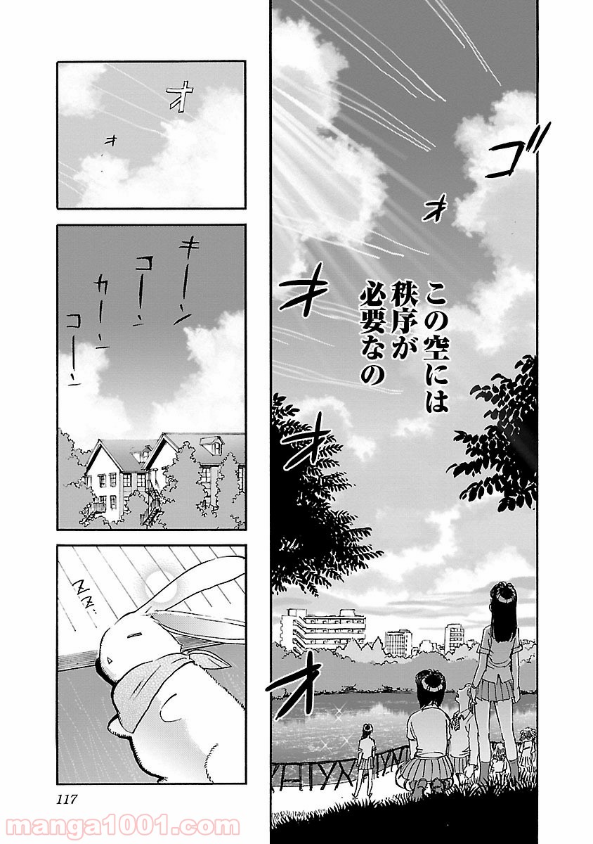 紫電改のマキ - 第25話 - Page 5