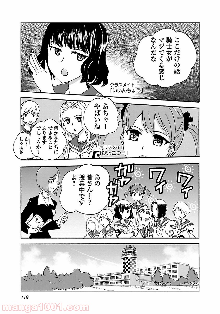 紫電改のマキ - 第25話 - Page 7