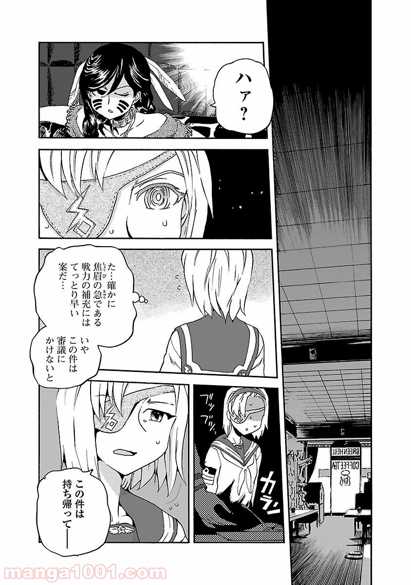 紫電改のマキ - 第26話 - Page 14