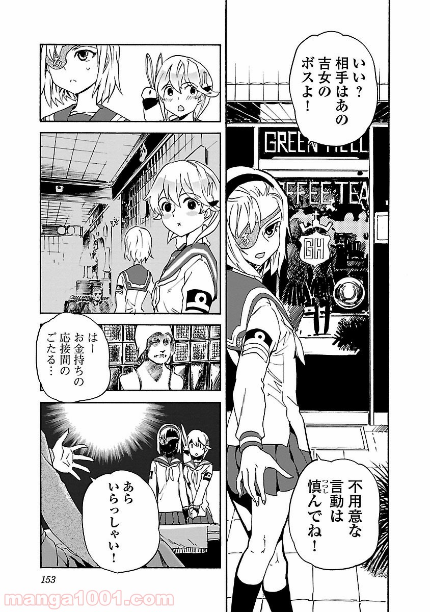 紫電改のマキ - 第26話 - Page 3