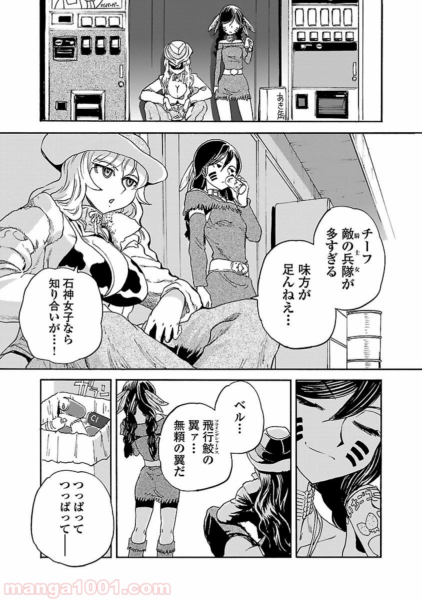 紫電改のマキ - 第26話 - Page 23