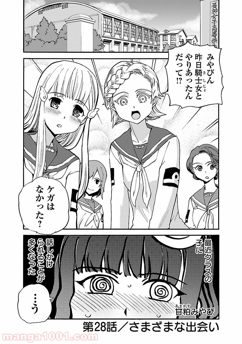 紫電改のマキ 第28話 - Trang 1