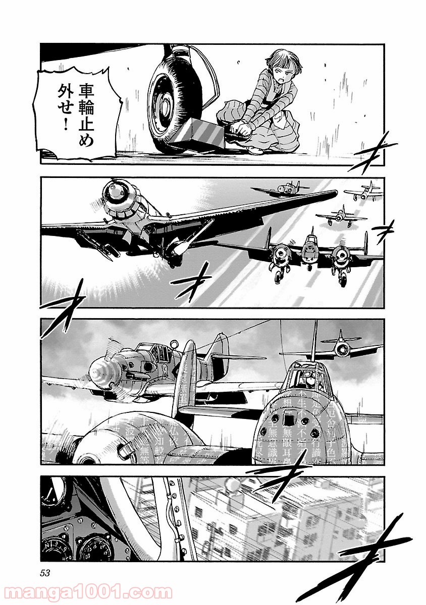 紫電改のマキ 第28話 - Trang 13