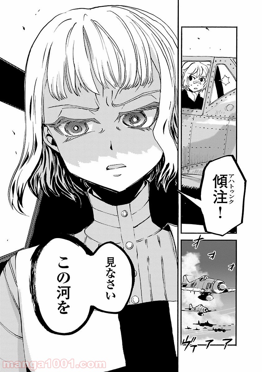 紫電改のマキ 第28話 - Trang 15