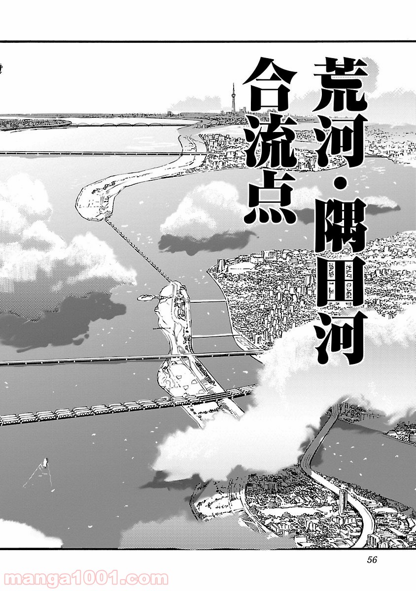 紫電改のマキ 第28話 - Trang 16