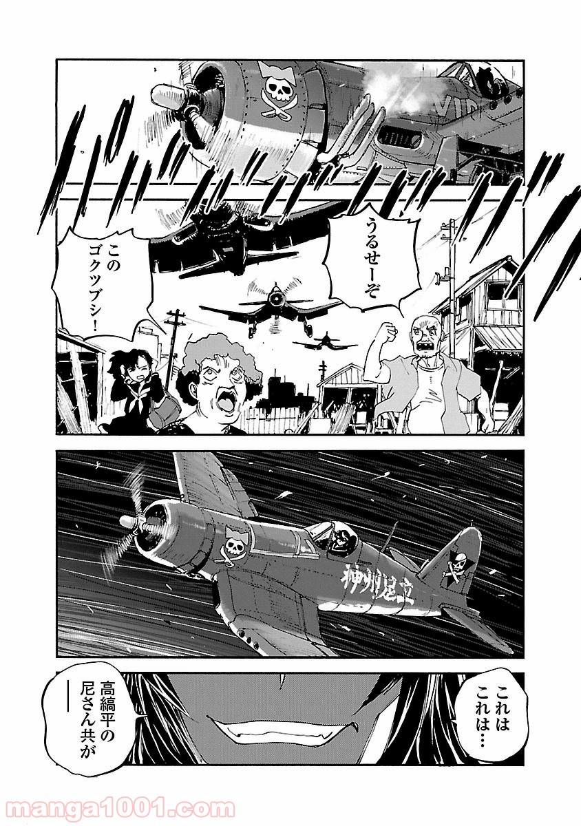紫電改のマキ 第28話 - Trang 19