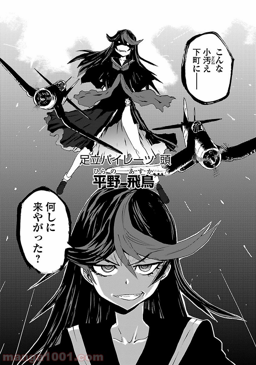 紫電改のマキ 第28話 - Trang 20