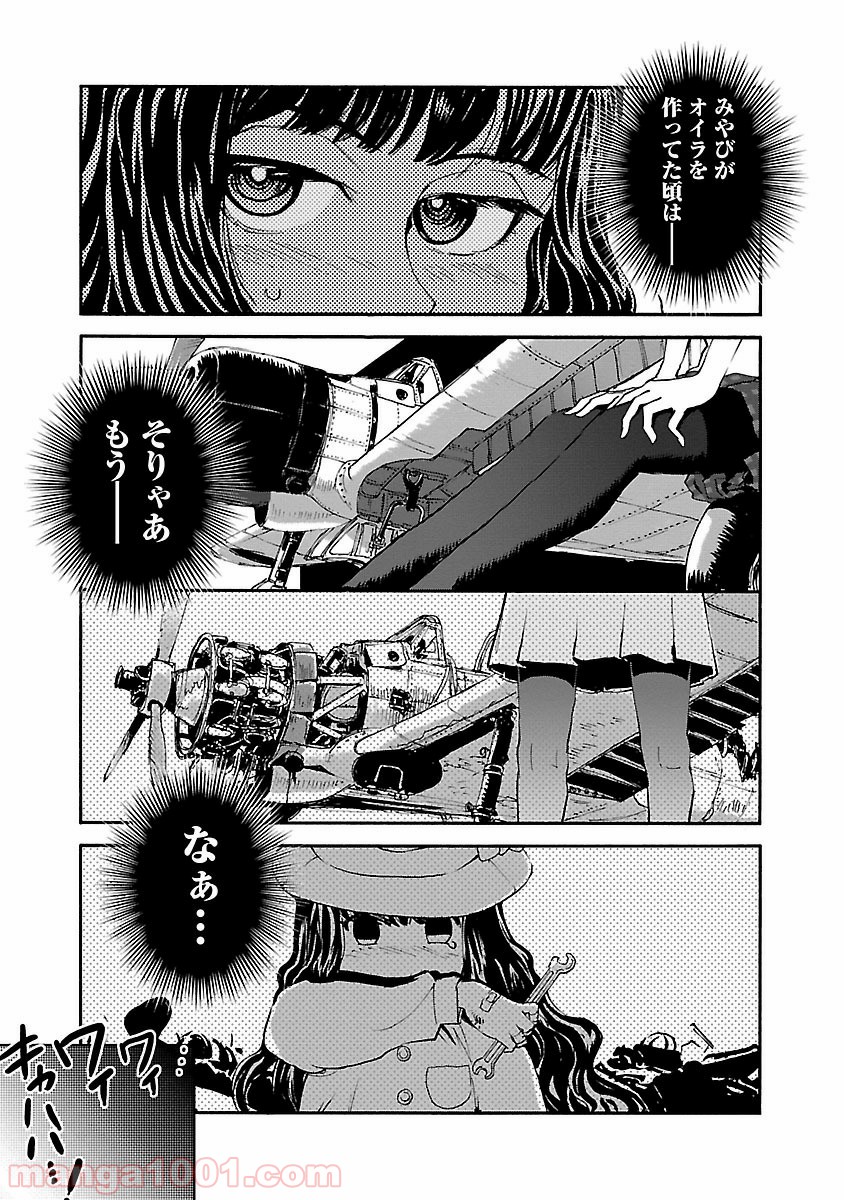 紫電改のマキ 第28話 - Trang 3
