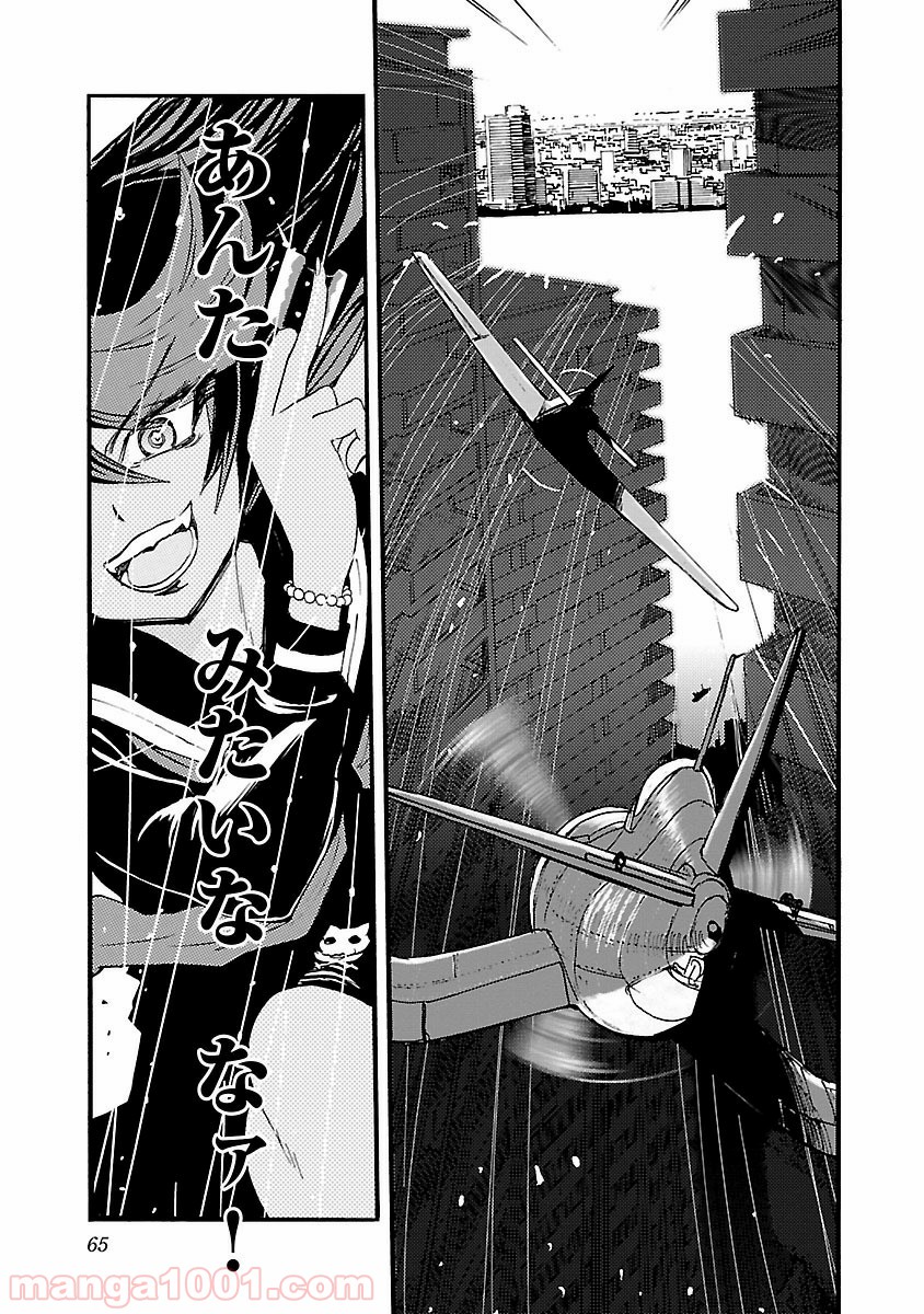 紫電改のマキ 第28話 - Trang 25