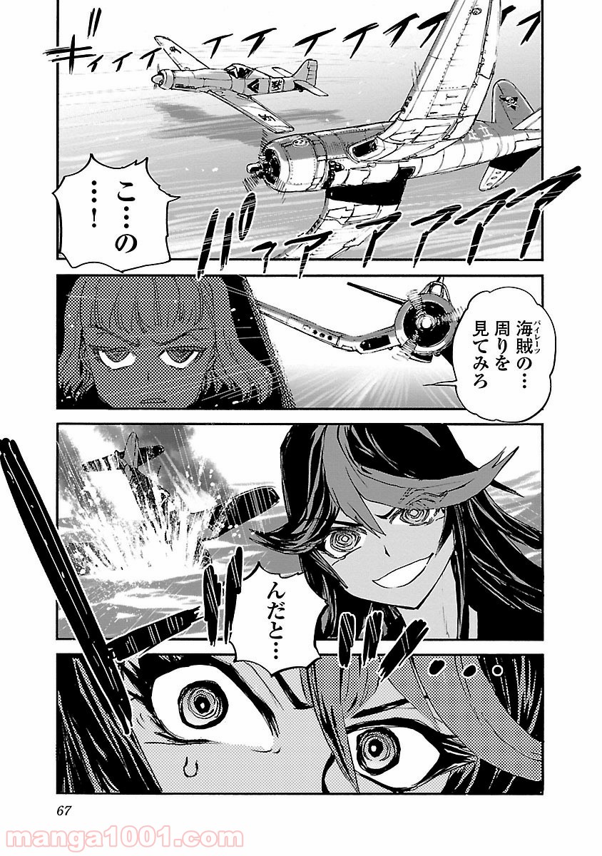紫電改のマキ 第28話 - Trang 27