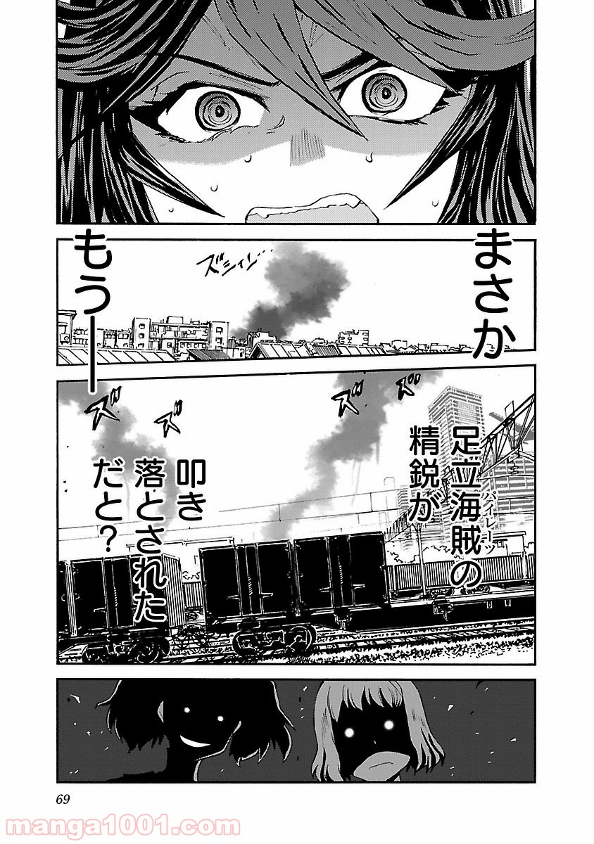 紫電改のマキ 第28話 - Trang 29