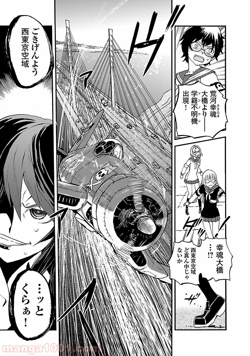 紫電改のマキ 第28話 - Trang 33