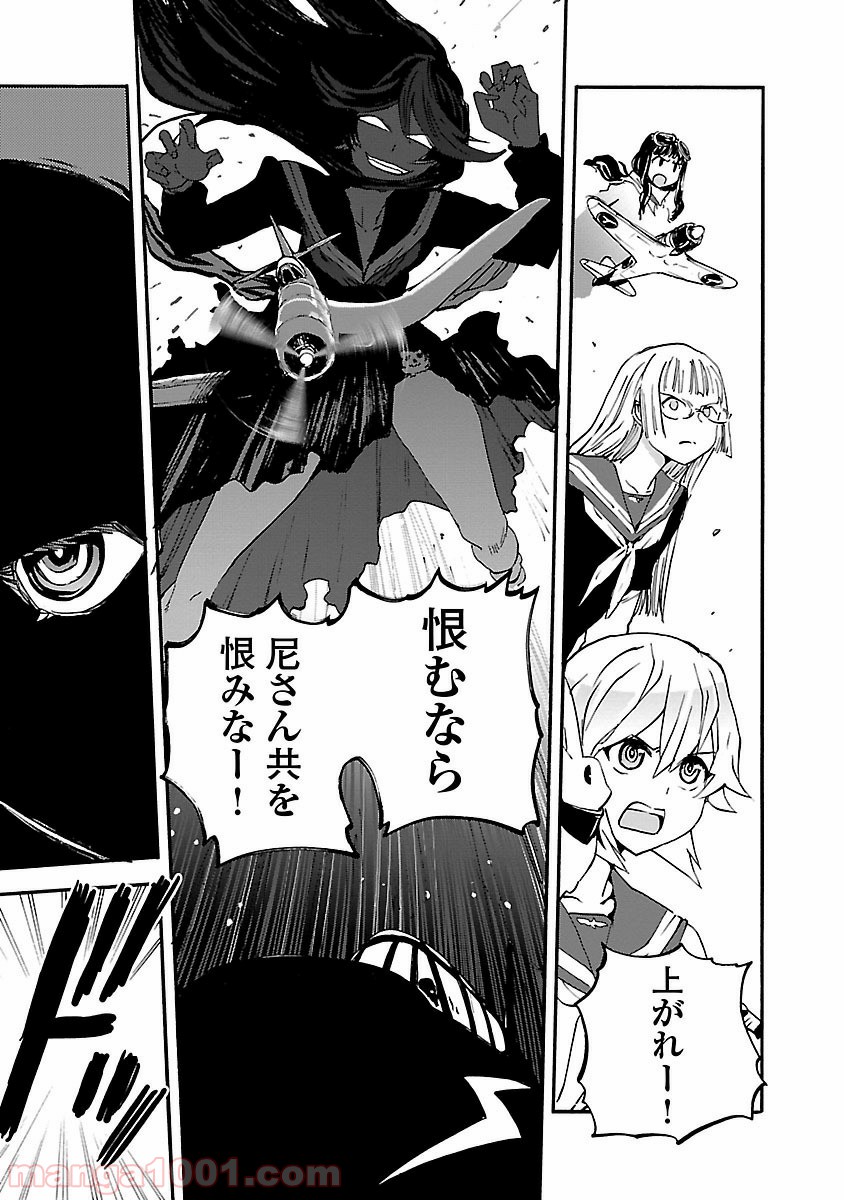 紫電改のマキ 第28話 - Trang 35