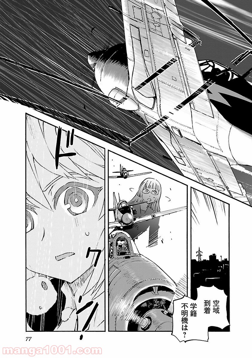 紫電改のマキ 第28話 - Trang 37