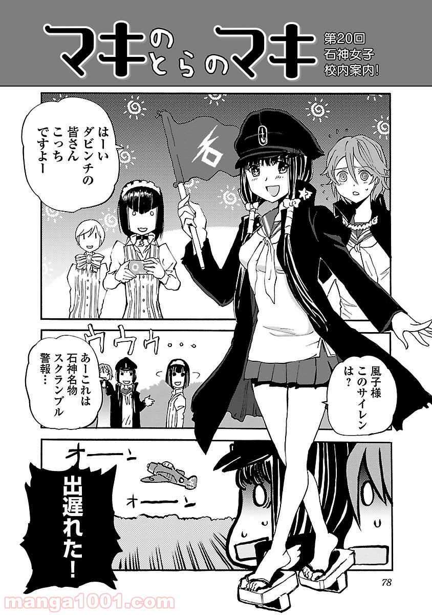 紫電改のマキ 第28話 - Trang 38
