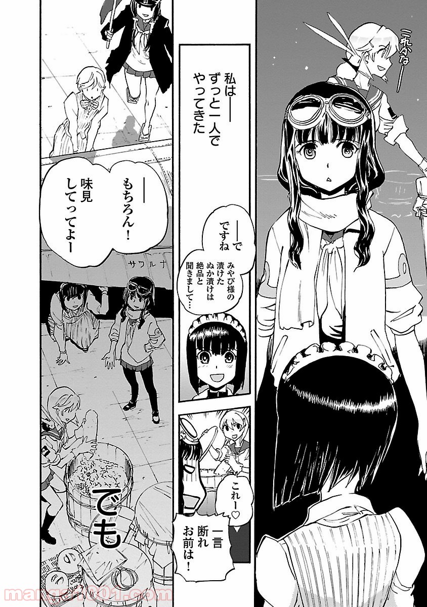 紫電改のマキ 第28話 - Trang 6