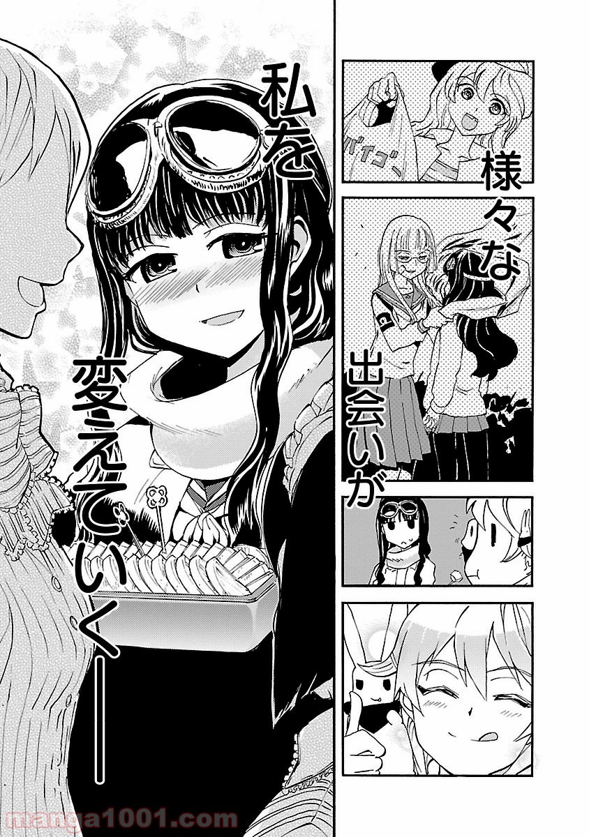 紫電改のマキ 第28話 - Trang 7