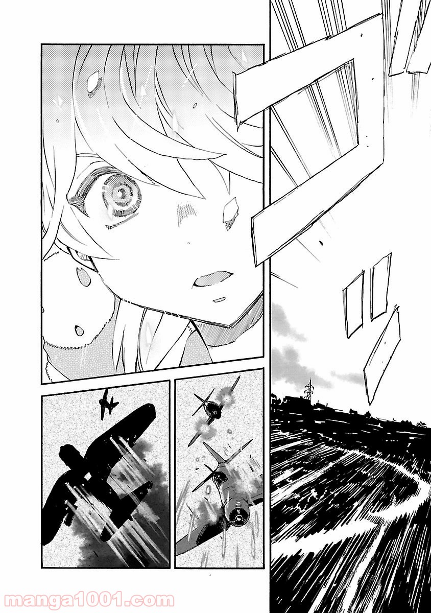 紫電改のマキ 第29話 - Trang 2