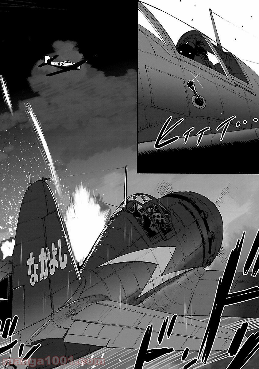 紫電改のマキ 第29話 - Trang 18