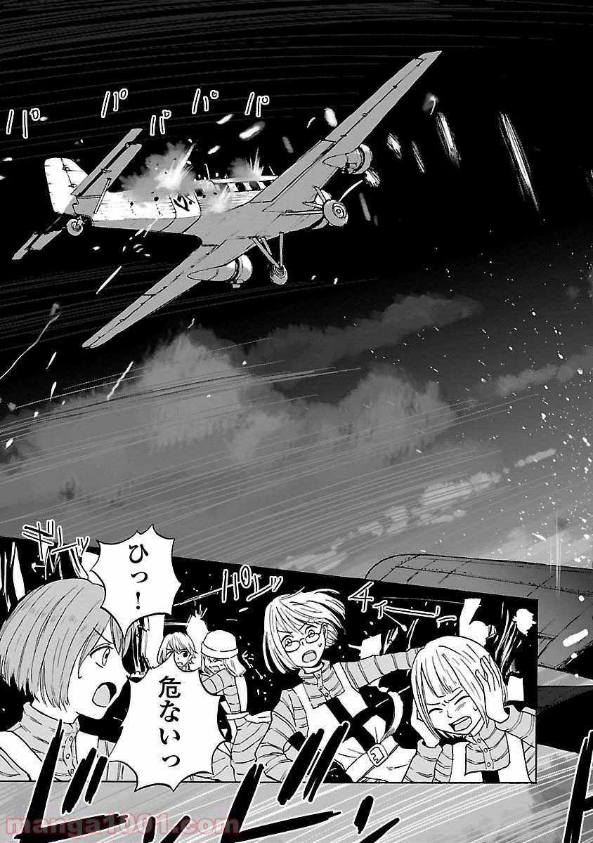 紫電改のマキ 第29話 - Trang 19