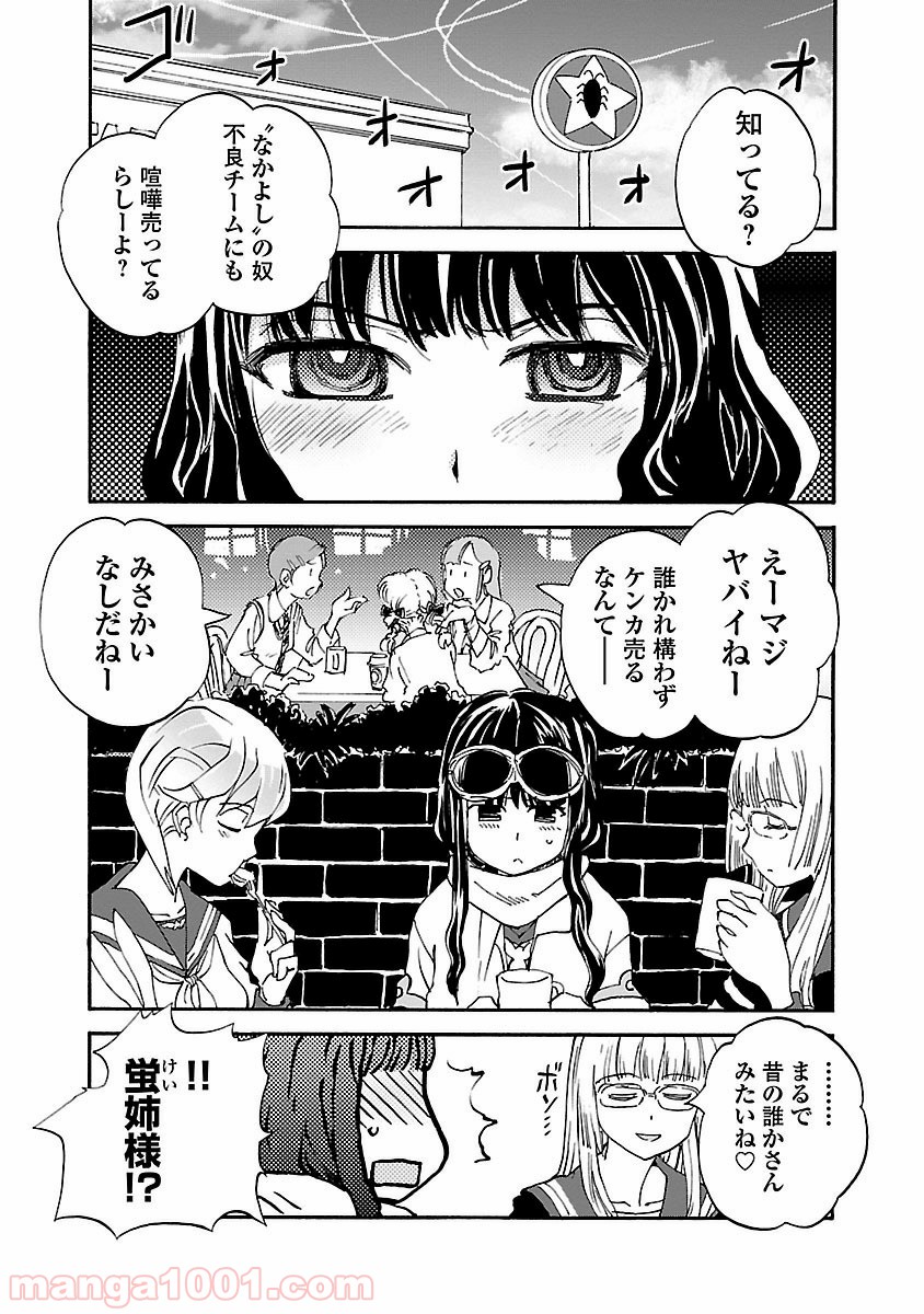 紫電改のマキ 第29話 - Trang 23
