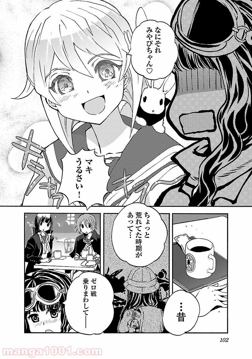 紫電改のマキ 第29話 - Trang 24