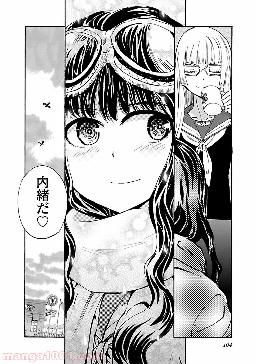 紫電改のマキ 第29話 - Trang 26