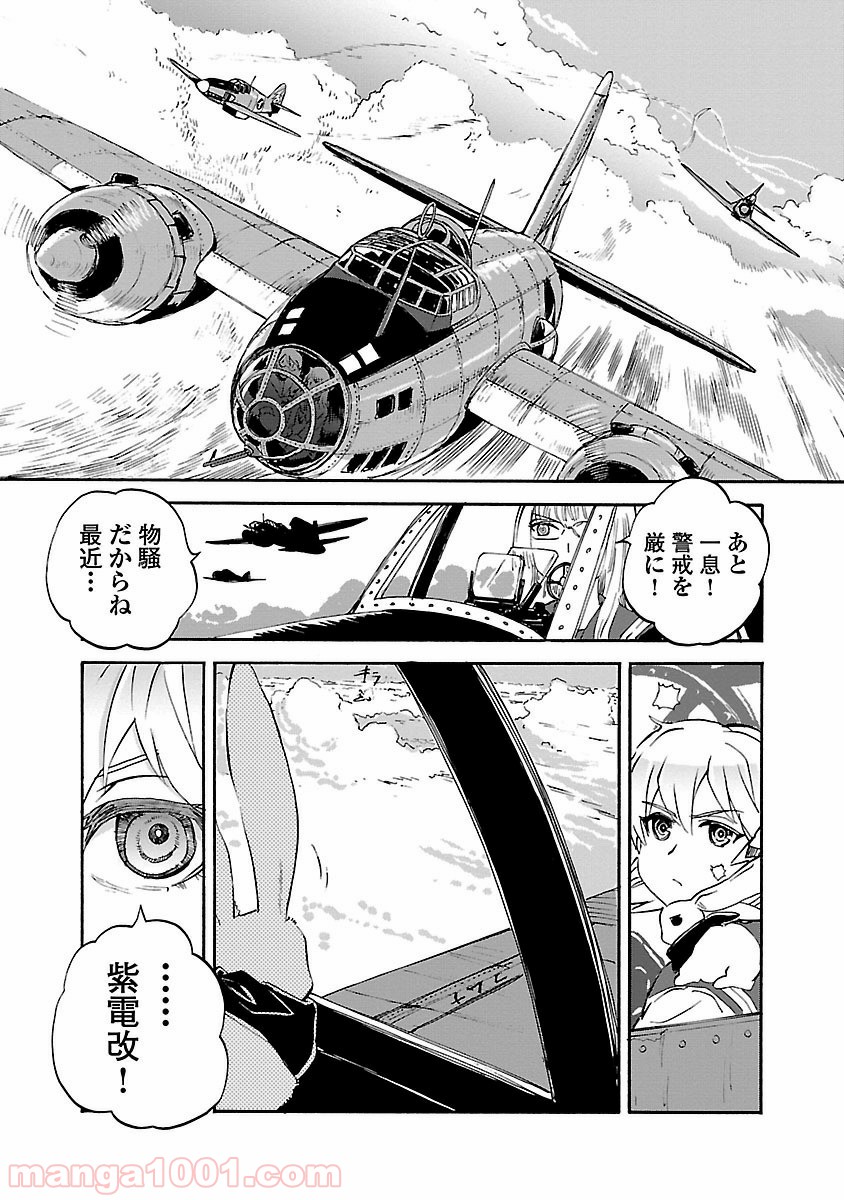 紫電改のマキ 第29話 - Trang 27