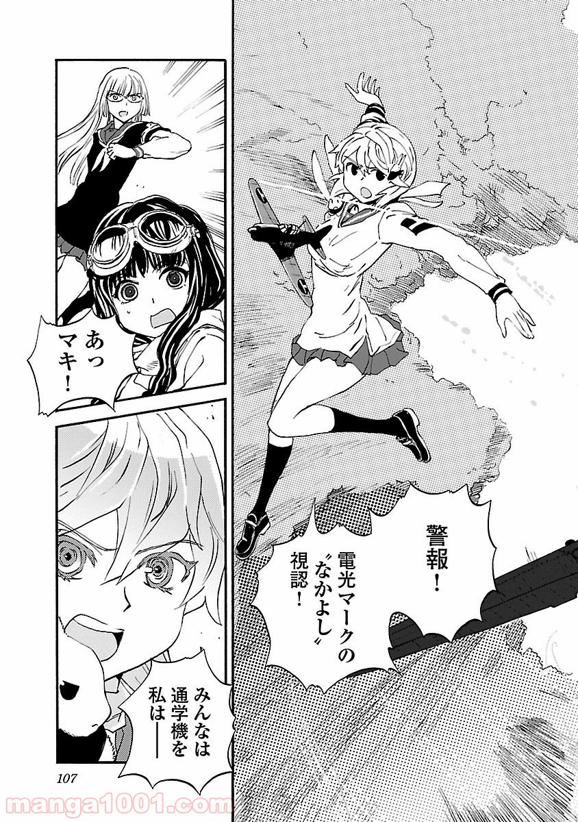 紫電改のマキ 第29話 - Trang 29