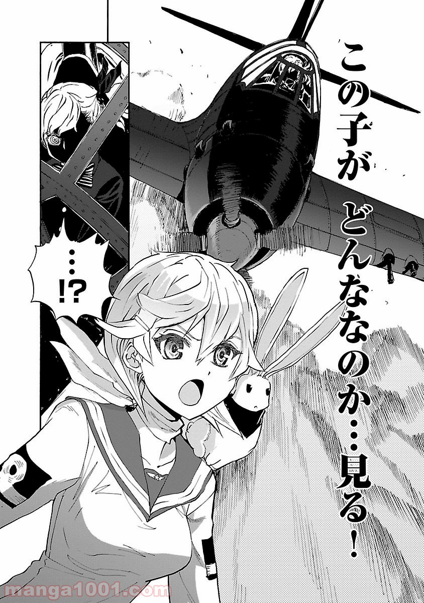 紫電改のマキ 第29話 - Trang 30