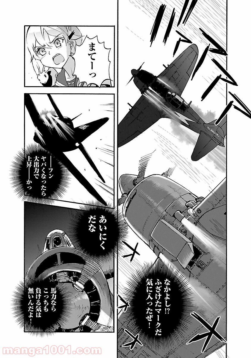 紫電改のマキ 第29話 - Trang 31