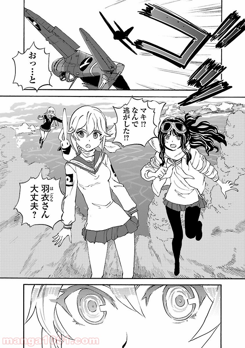 紫電改のマキ 第29話 - Trang 34