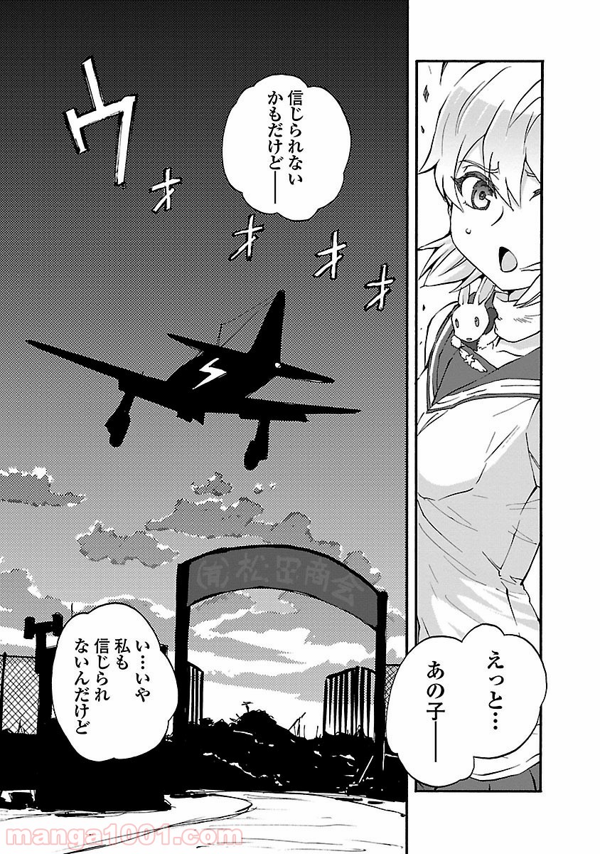 紫電改のマキ 第29話 - Trang 35