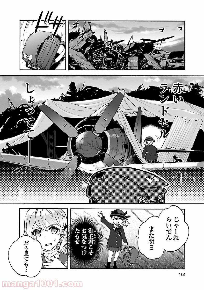 紫電改のマキ 第29話 - Trang 36