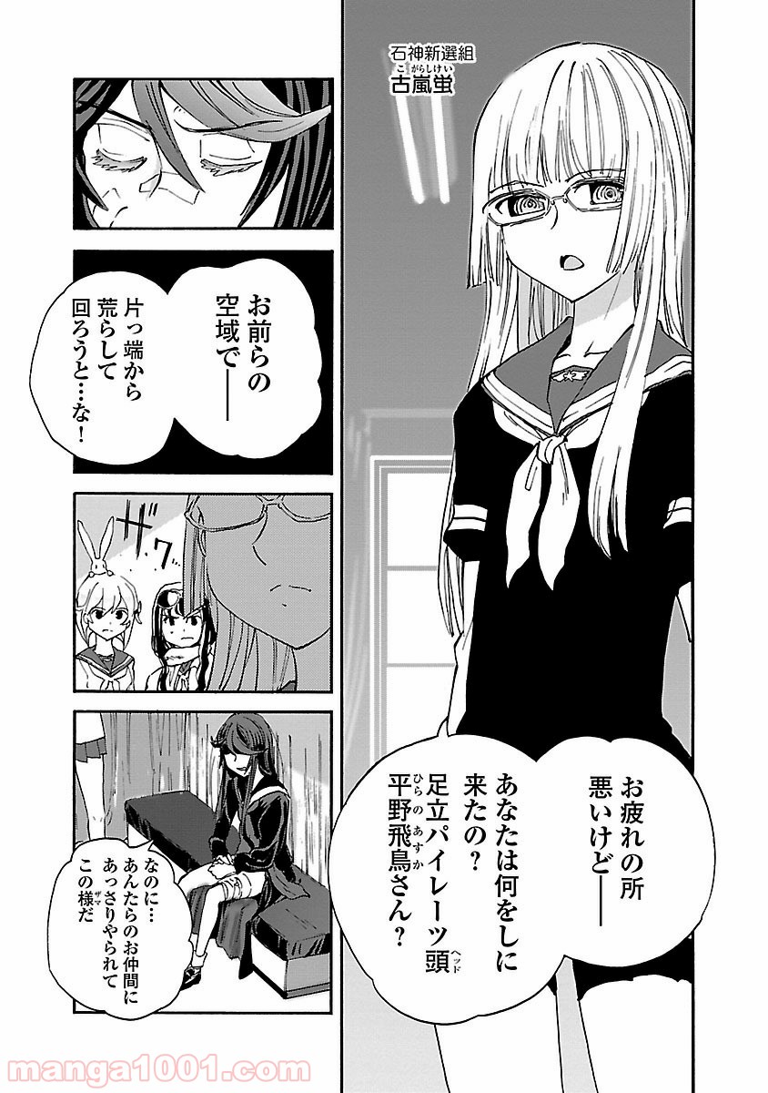 紫電改のマキ 第29話 - Trang 7