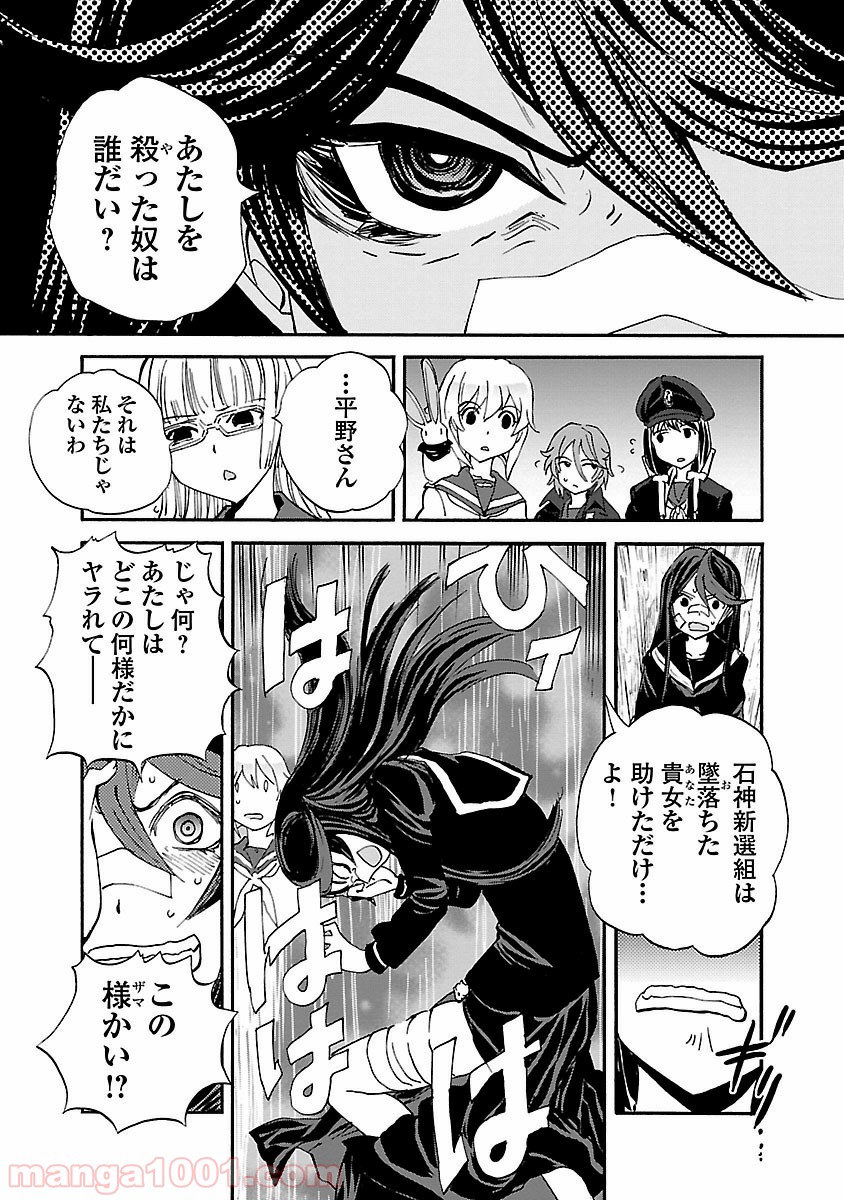 紫電改のマキ 第29話 - Trang 8