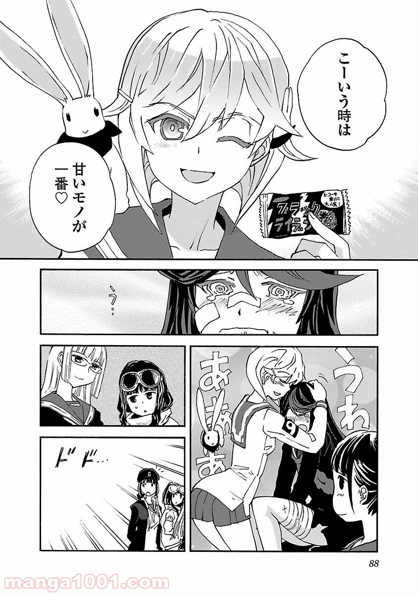 紫電改のマキ 第29話 - Trang 10