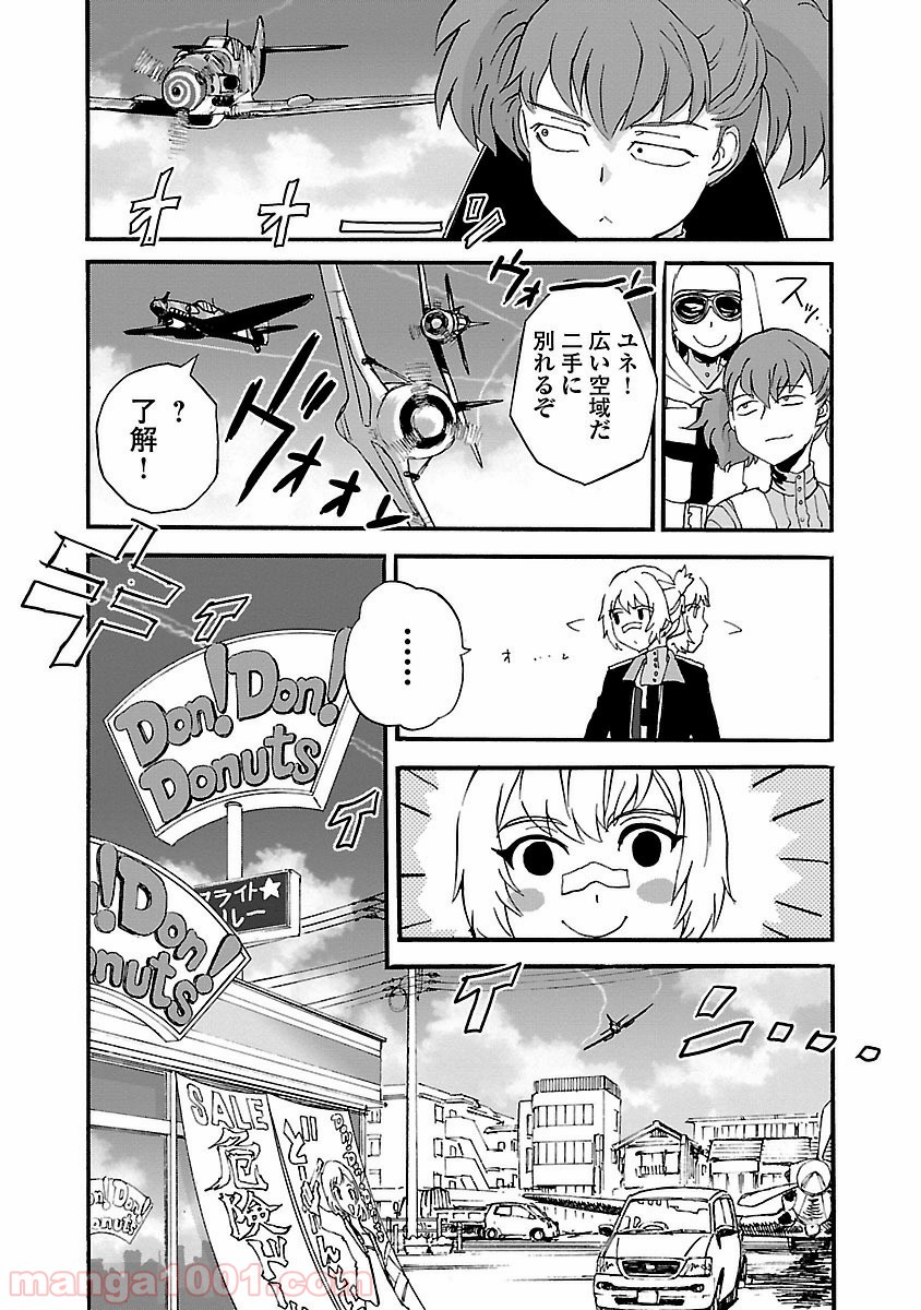 紫電改のマキ - 第30話 - Page 24