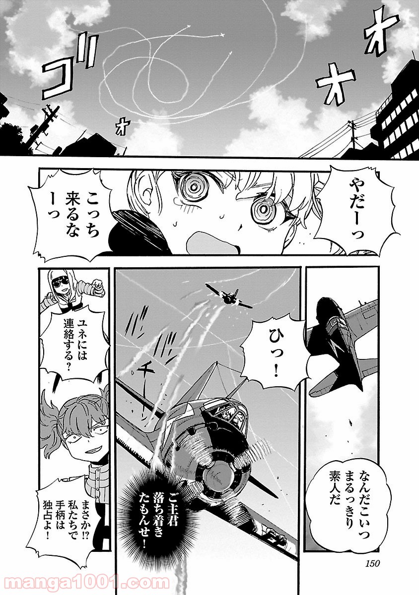 紫電改のマキ - 第30話 - Page 34