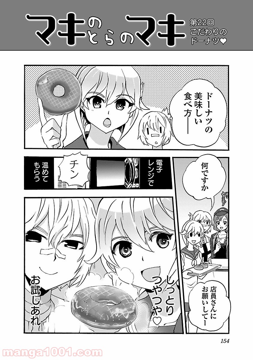 紫電改のマキ - 第30話 - Page 38