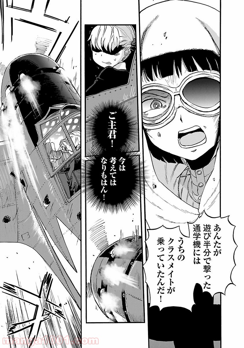 紫電改のマキ - 第31話 - Page 19