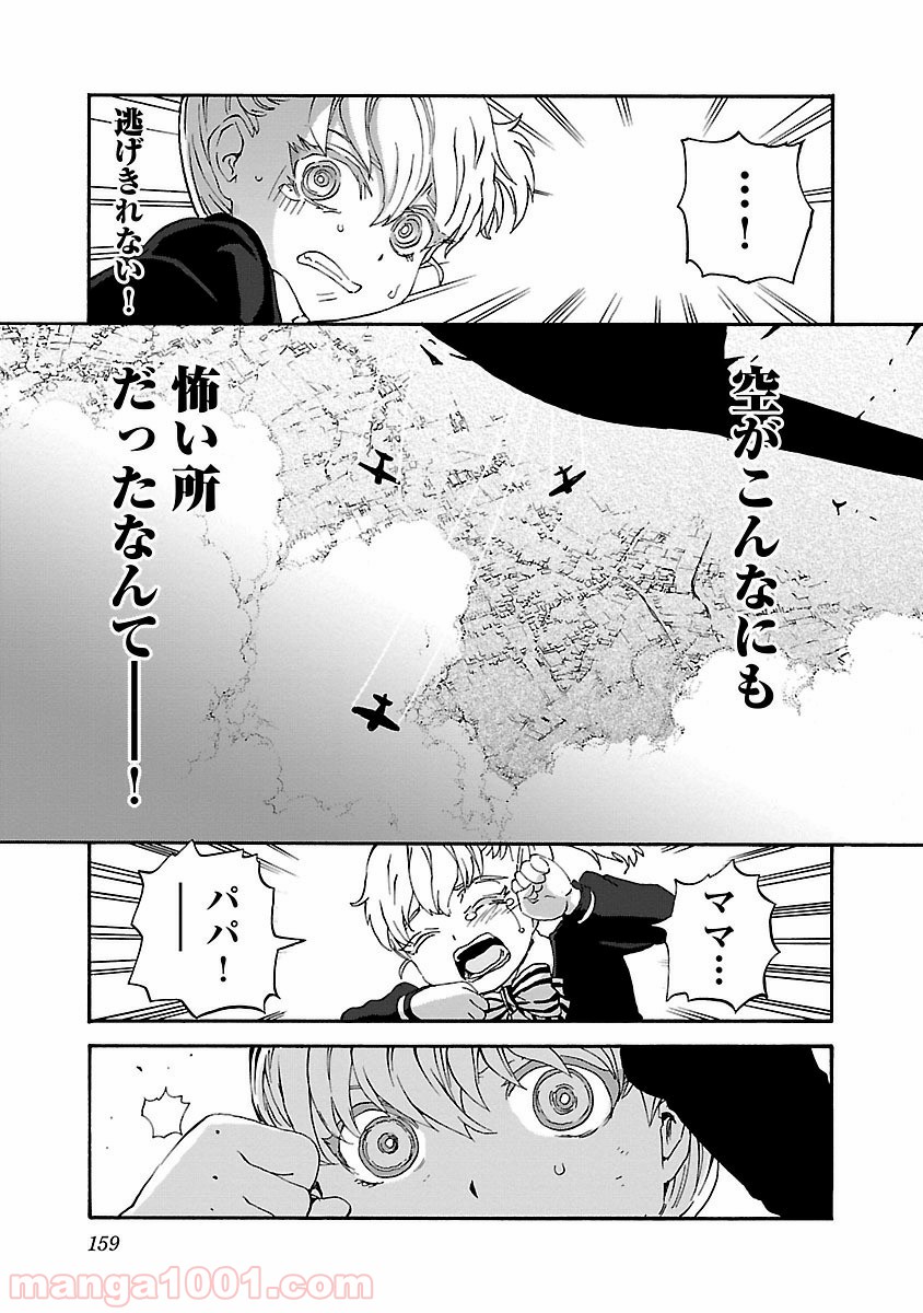 紫電改のマキ - 第31話 - Page 5