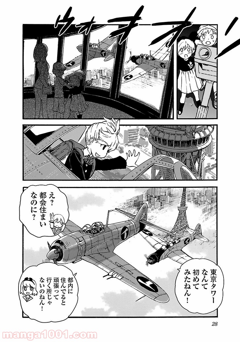 紫電改のマキ - 第32話 - Page 28