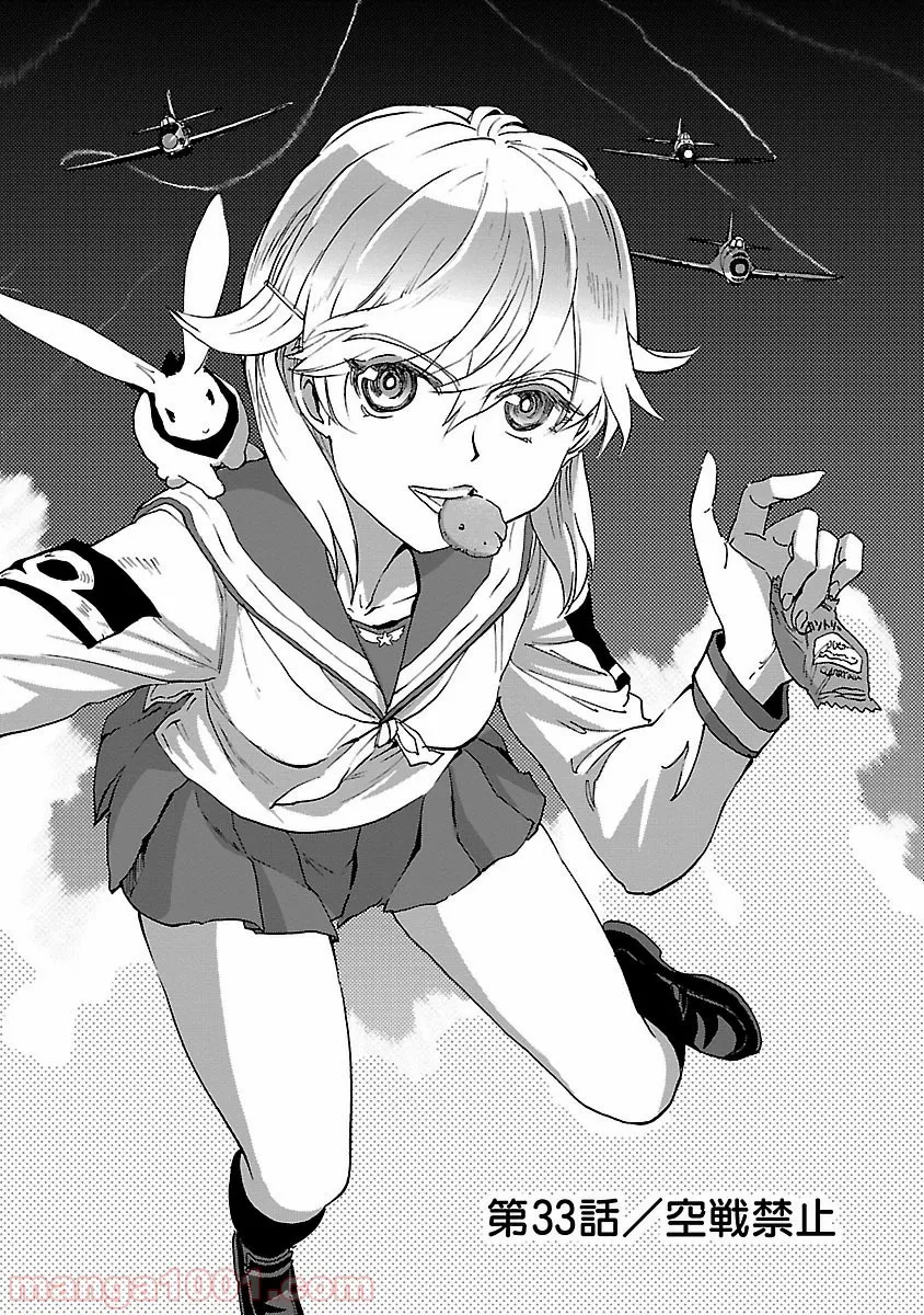 紫電改のマキ 第33話 - Trang 1
