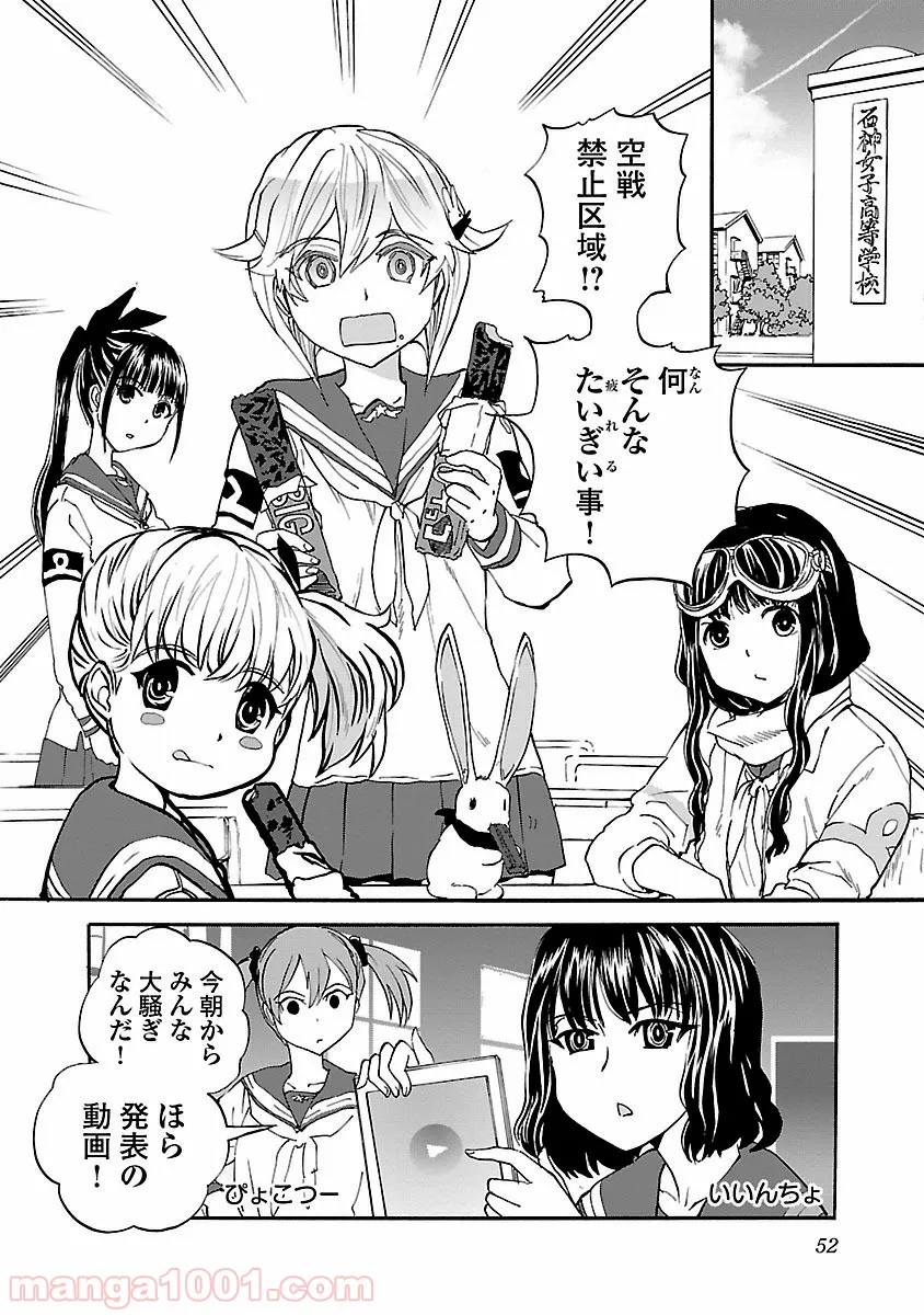 紫電改のマキ 第33話 - Trang 12