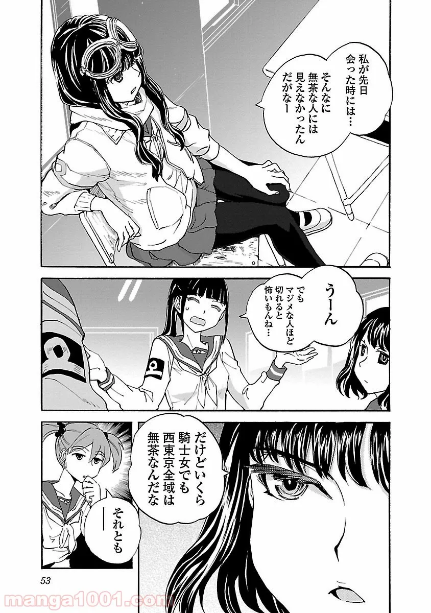 紫電改のマキ 第33話 - Trang 13