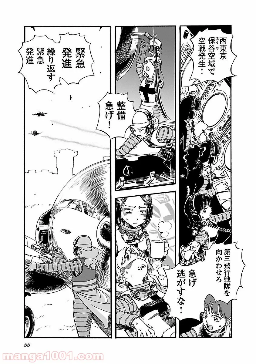 紫電改のマキ 第33話 - Trang 15